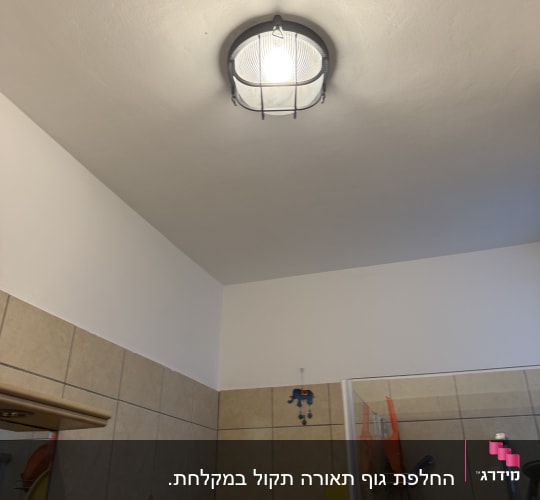 גוף תאורה